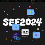 네이버 커넥트재단, SW 교육 페스티벌 ‘SEF2024’ 9월 개최