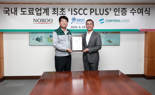 노루페인트, 업계 최초 ISCC PLUS 친환경 인증 획득