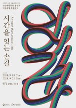 국가유산청 '시간을 잇는 손길'展 내달 덕수궁서 개막