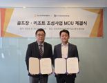 모트프라이빗에쿼티·센터포인트관광개발, 연천군 골프장∙리조트 조성 MOU 체결