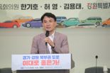 "제2경춘국도 조기개통 서두르자" 강원·경기 정치인 뭉쳤다