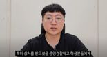 경찰학교생 ‘카풀 금지’ 논란…충주맨 "진심으로 사과"