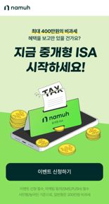 NH證, 중개형 ISA 공략