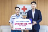 세라젬, 대한적십자사에 헬스케어가전 1억규모 기부