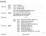 이창용 총재 숙원사업 ‘KOFR’...28일 컨퍼런스 개최[주간 금융 돋보기]