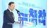 김병준, '한국경제인협회' 고문직서 물러난다