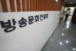 "법원이 방문진 새 이사 임명 막아..사법부 역사 오점될 것"