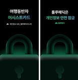 룰루메딕, ISMS-P 인증 갱신 심사 통과로 정보보호 역량 입증