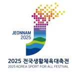 전남도, '2025 전국생활체육대축전' 성공 개최 준비 나섰다