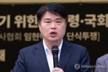 '간호법'에 의사들 뿔났다…"10만명 정당가입 운동 펼칠 것"