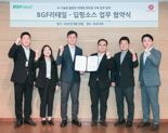 BGF리테일, AI 영상분석 딥핑소스와 맞손…스마트편의점 구현