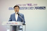 성남에서도 '독도지우기' 논란...신상진 "괴담과 선동 당장 멈춰달라"