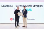 LG U+, SM과 AI 기반 버추얼 아티스트 콘텐츠 제작한다