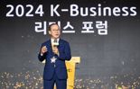 KB국민은행, ‘2024 K-Business 리더스 포럼’ 개최