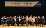 에어부산, 우수사원들과 ‘창립 17주년 기념행사’