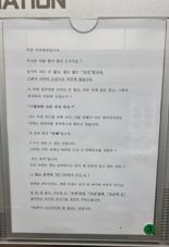 “거지라면, 거지답게 아껴라” 임대주택 자치회장의 공지 [어떻게 생각하세요]