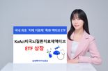 삼성액티브운용, 국내 최초, ‘치매 치료제’ 특화 액티브 ETF 상장