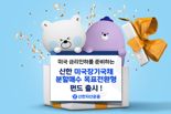 “6% 찍고 안착”···신한운용, 목표전환형 펀드 모집 시작