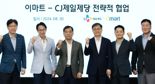 CJ제일제당, 이마트와 파트너십 강화… '혁신 제품' 내놓는다