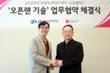 LG U+, 금오공대와 오픈랜 공동연구 나선다