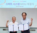 STX리조트 '스마트 주문결제' 시스템 구축