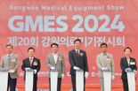 강원 의료기기 최대 전시회 GMES2024 개막...기업·기관 134곳 참가