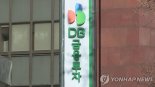 [특징주] '밸류업 공시' DB금융투자, 10% 급등..52주 신고가