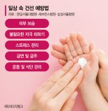 대인기피증 부르는 건선… 주범은 면역력 저하