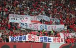 "한국 축구 사망…홍명보·정몽규 사퇴하라" 축구협 성토