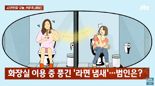 "화장실서 라면먹고 탕비실 간식도 숨긴다"..식탐많은 동료 [어떻게 생각하세요]