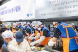 신한라이프 "어르신들, 민족 대명절 추석에는 장어구이 드시고 힘내세요"