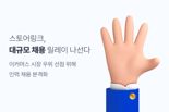 스토어링크, 경력직 공개 채용.. 두 자릿수 규모