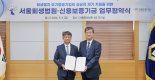 신보, 서울회생법원과 '회생절차 조기종결 기업 지원' MOU 체결