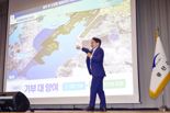 광주광역시, 민‧군 통합공항 이전 추진 상황 및 향후 방향 시민과 공유한다