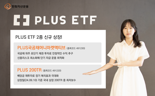 한화자산운용, 국내 첫 국공채 머니마켓 ETF 출시