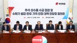 당정 "쌀 재배면적 2만ha 격리 및 암소 1만마리 추가 감축으로 수급 안정"