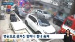 ‘할머니 안고 뛴 손자’ 근황 “돌아가신 사실 모르고 안부 물어”