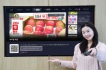 LG U+ ‘한눈에쇼핑’ 이용자 300만명 돌파