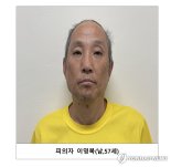 '다방업주 2명 살해' 이영복, '사형' 구형되자 "사형 선고 받는 것 당연해"