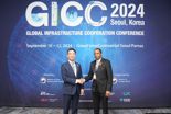 코레일, ‘GICC 2024’서 주요 협력국과 파트너십 강화