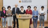 "부산시 제1금고에 지방은행 선정해야"