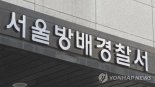 상가·편의점 돌며 한 달 새 1100만원 훔친 40대…구속 송치