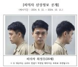 '흡연장 이웃 살해' 최성우 신상 공개...'일본도 살인사건' 신상도 공개될까