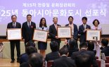 "한중일 3국 협력 강화"... 문체부, 2026년 동아시아문화도시 공모