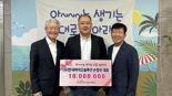 (주)한국바이오솔루션, 김영식세자녀출산지원재단에 1000만원 기부 '훈훈'