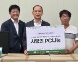 NH농협은행, 소외계층에 ‘사랑의 PC나눔’