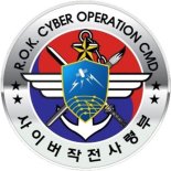 軍, 국제 사이버대회 'CyberNet' 3년 연속 우승 "세계 최고 수준 입증"