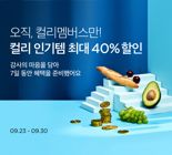 97%나 재구독 선택한 알짜 멤버십은?