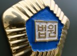 신앙 훈련이라며 '인분 먹기' 가혹행위…목사 징역 2년 확정