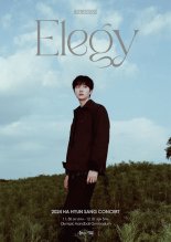 하현상, 단독 콘서트 'Elegy' 개최…'낭만의 진수' 기대 폭발